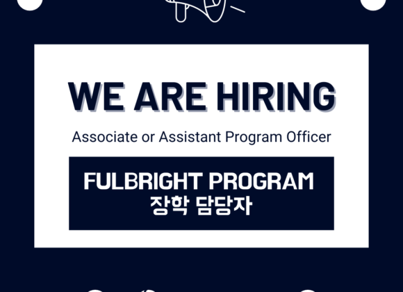 Fulbright Program 장학 담당자 채용