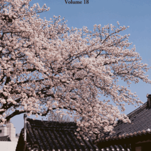 Fulbright INFUSION Vol. 18 Fulbright INFUSION Vol. 18